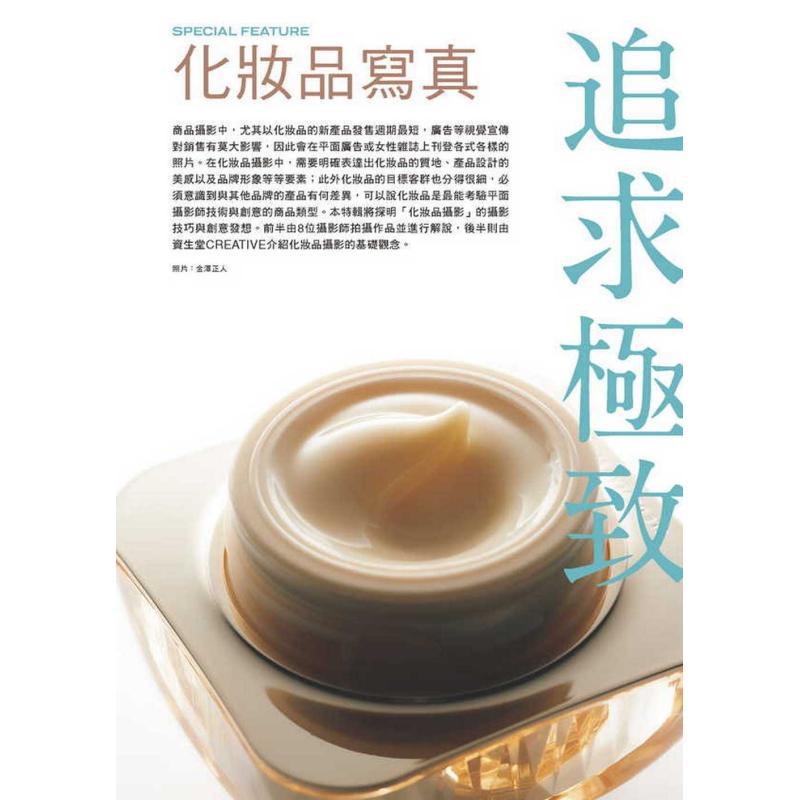 Commercial Photography Compila - Photography Still Life Lighting 评论和价格