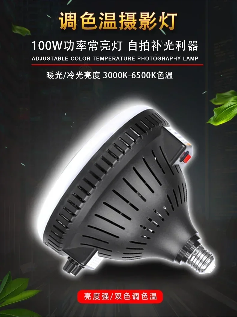 100W solar photography lamp fo - Photography Still Life Lighting 评论和价格